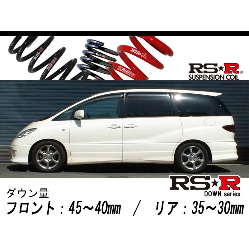 [RS-R_RS★R DOWN]ACR30W エスティマ_アエラス(2WD_2400 NA_H15/5〜H16/1)用車検対応ダウンサス[T723W]