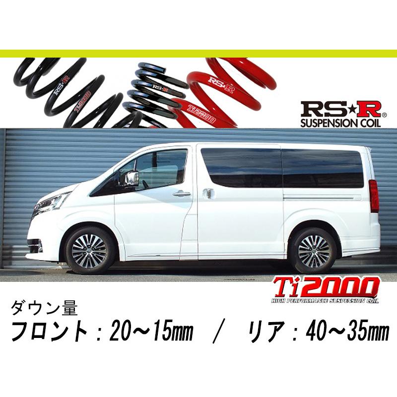 [RS-R_Ti2000 HALF DOWN]GDH303W グランエース_プレミアム(2WD_2800 DTB_R1/12〜)用車検対応ダウンサス[T806THD]