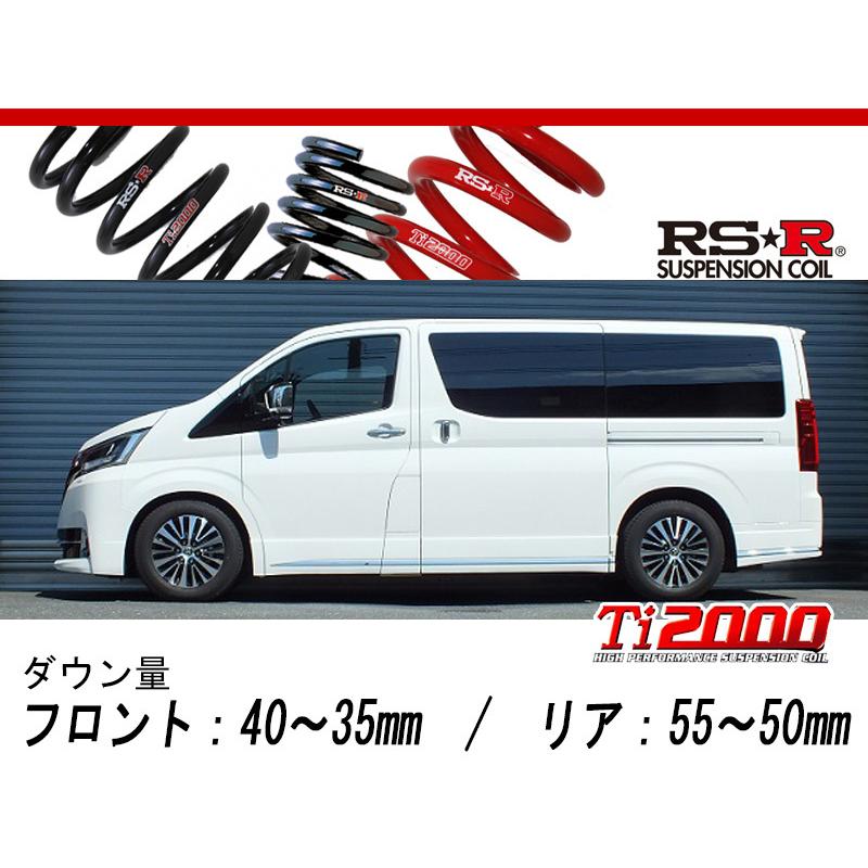 [RS-R_Ti2000 DOWN]GDH303W グランエース_プレミアム(2WD_2800 DTB_R1/12〜)用車検対応ダウンサス[T806TW]