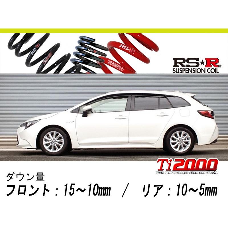[RS-R_Ti2000 HALF DOWN]ZWE211W カローラツーリング_ハイブリッドS(2WD_1800 HV_R1/10〜)用車検対応ダウンサス[T814THD]