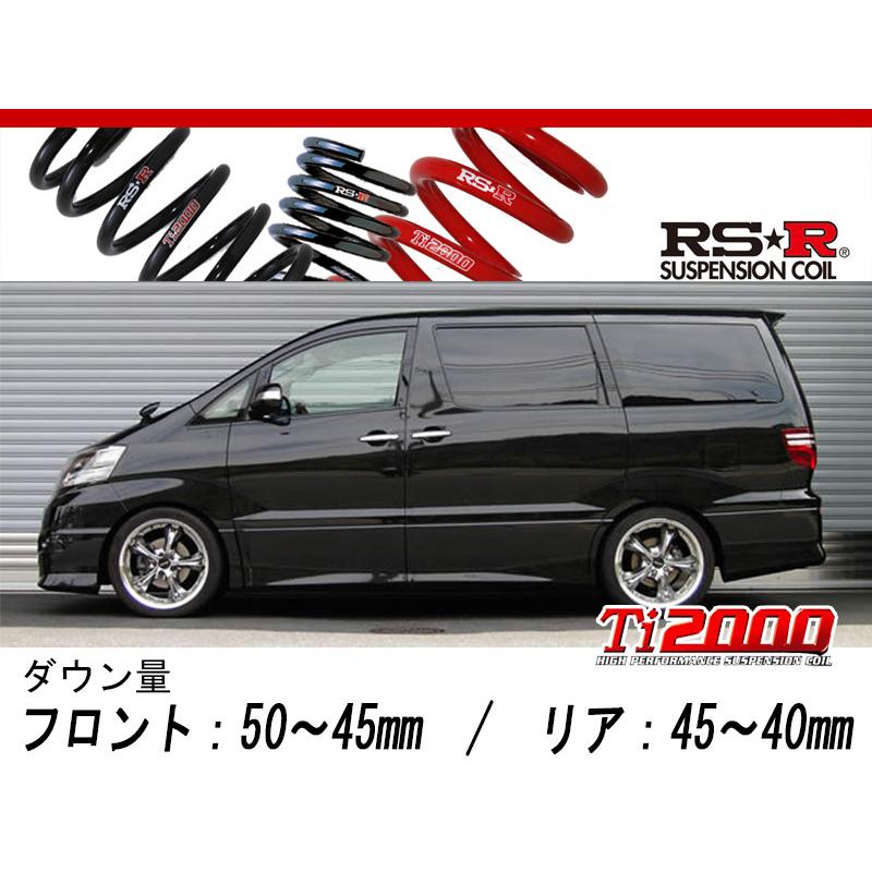 [RS-R_Ti2000 SUPER DOWN]ANH10W アルファード_AS(FF_2400 NA_H14/6〜H20/4)用競技専用ダウンサス[T840TS]