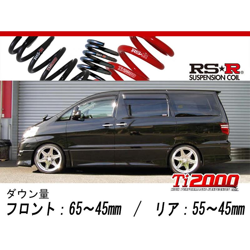 [RS-R_Ti2000 SUPER DOWN]MNH10W アルファード_MS(FF_3000 NA_H14/6〜H20/4)用競技専用ダウンサス[T840TS]