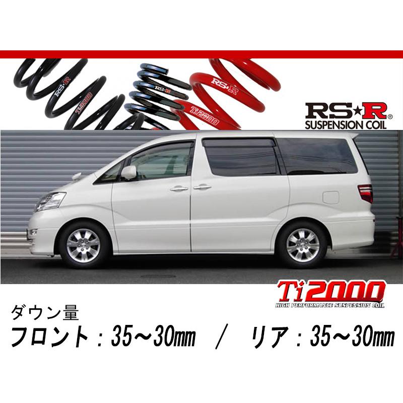 [RS-R_Ti2000 DOWN]MNH15W アルファード_MX(4WD_3000 NA_H17/4〜H20/4)用車検対応ダウンサス[T842TW]
