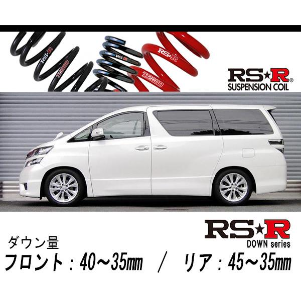 20アルファード ヴェルファイア ダウンサス RS-R_RS☆R DOWN]GGH20W ヴェルファイア_3.5Z / 3.5V(2WD_3500