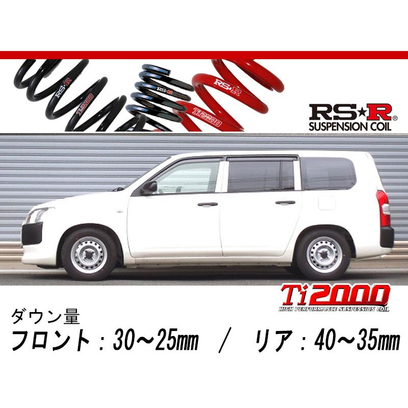 RS-R_Ti2000 DOWN]NCP160V サクシード_UL(2WD_1500 NA_H26/8〜)用車検