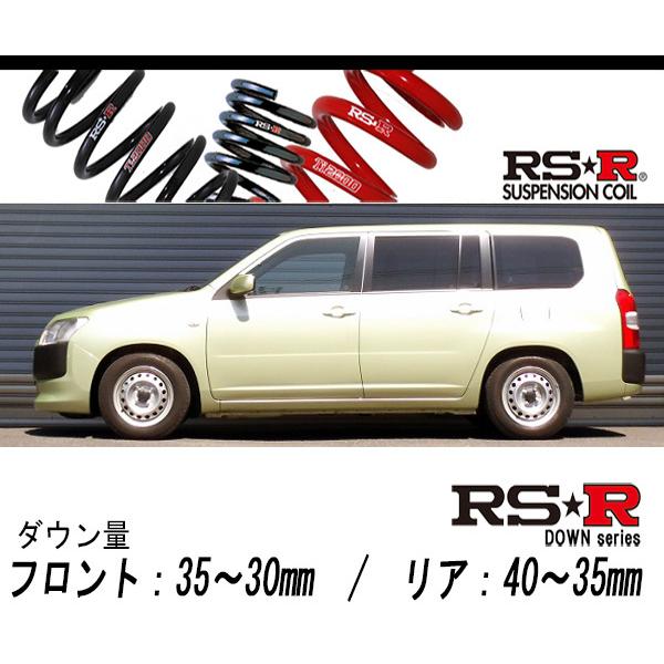 RS-R_RS☆R DOWN]NSP160V プロボックス_DX(2WD_1300 NA_H26/8〜)用車検