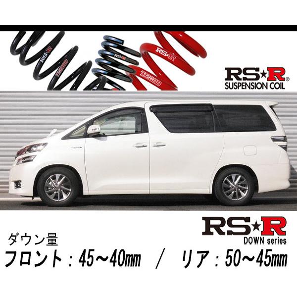20ヴェルファイア 4WD ダウンサス RS-R_RS☆R DOWN]ATH20W ヴェルファイアハイブリッド_ハイブリッドX