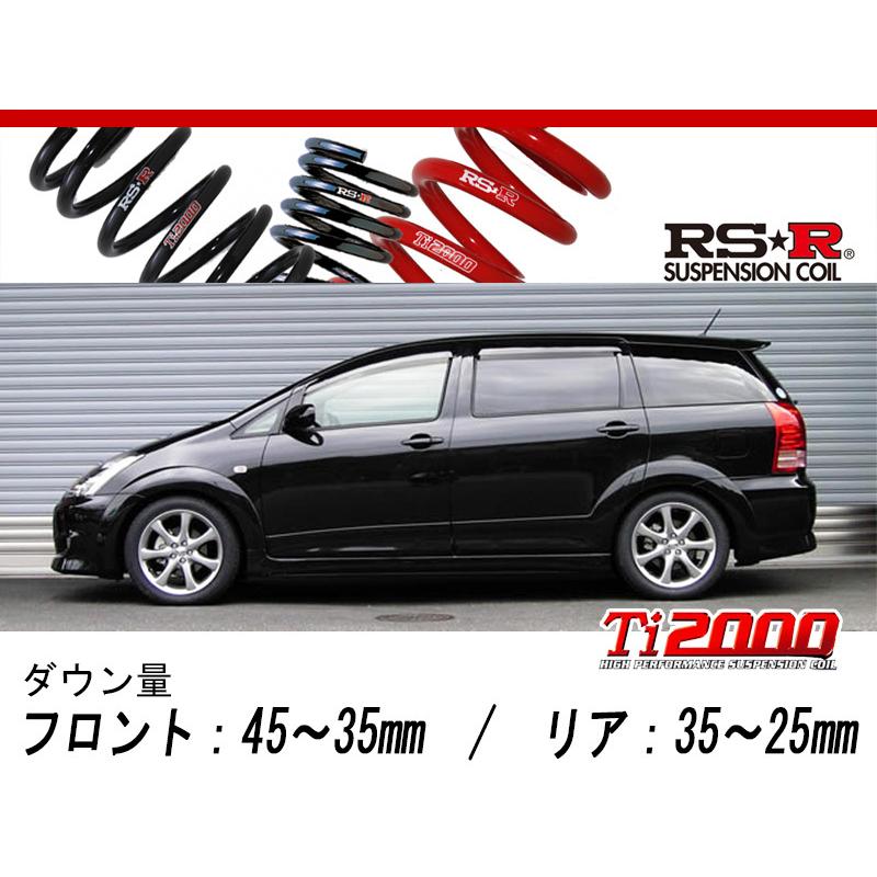 [RS-R_Ti2000 DOWN]ANE11W ウィッシュ_Z(2WD_2000 NA_H15/4〜H21/3)用車検相応うダウンサス[T862TW] 足回り、サスペンション-自動車