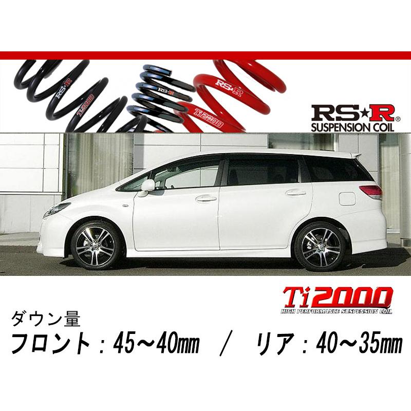 [RS-R_Ti2000 DOWN]ZGE25W ウィッシュ_1.8S(4WD_1800 NA_H21/4〜H24/3)用車検対応ダウンサス[T868TW]