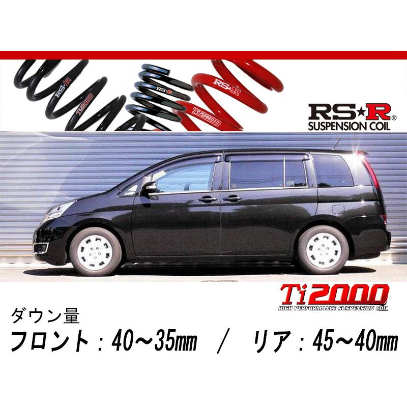 RS-R_Ti2000 DOWN]ZGM15G アイシス(4WD_1800 NA_H21/9〜)用車検対応