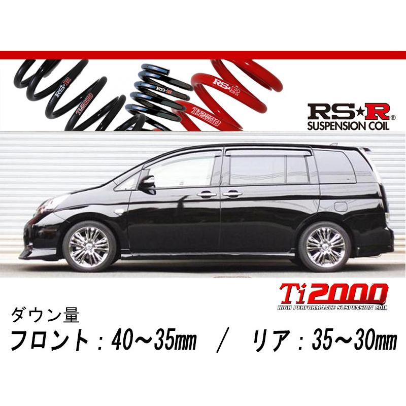 RS R Ti DOWNZGMW アイシス2WD  NA H〜用車検対応