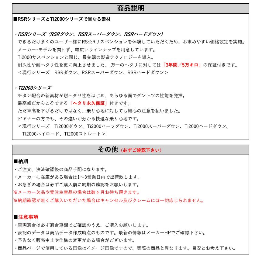40アルファード用RS-R DOWN スプリング AAHH45W ブラック アルファードダウンサス（RSR／車、バイク、自転車）のおすすめ
