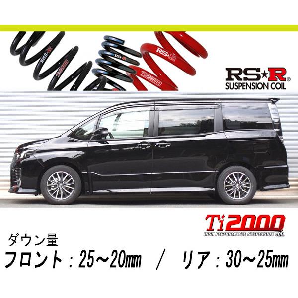 [RS-R_Ti2000 HALF DOWN]ZRR80W ヴォクシー_ZS(2WD_2000 NA_H26/1〜H29/6)用車検対応ダウンサス[T930THD]
