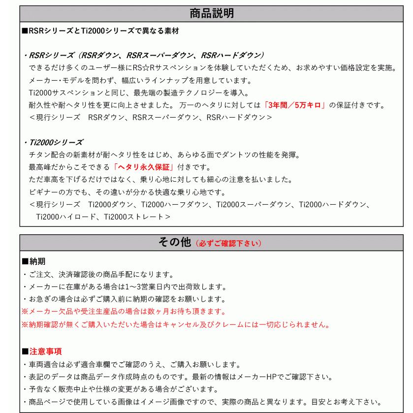 RS-R_Ti2000 DOWN]ZRR80G エスクァイア_Xi(2WD_2000 NA_H26/10〜)用