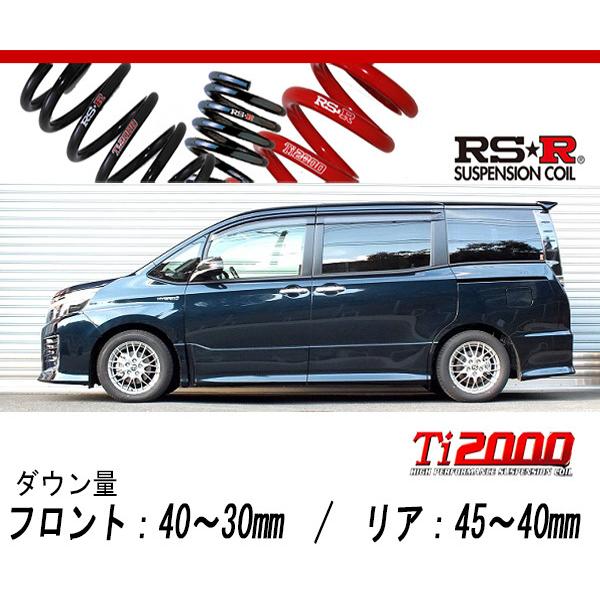 RS-R_Ti2000 DOWN]ZWR80W ヴォクシー_ハイブリッドZS煌 (II)(2WD_1800
