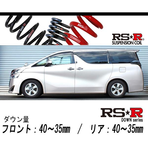 [RS-R_RS★R DOWN]AGH30W ヴェルファイア_2.5X / 2.5Z(2WD_2500 NA_H30/1〜)用車検対応ダウンサス[T940W]