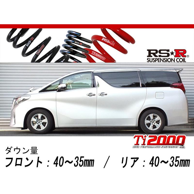 RS-R_Ti2000 DOWN]AGH35W アルファード_2.5X(4WD_2500 NA_H27/1〜)用 