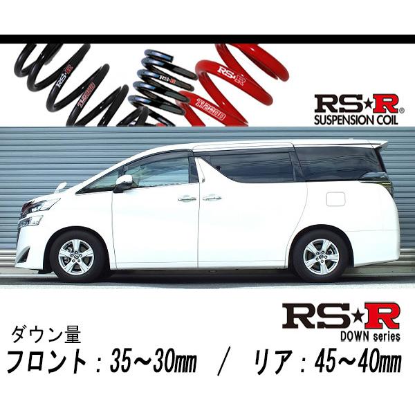 [RS-R_RS★R DOWN]AGH35W ヴェルファイア_2.5X(4WD_2500 NA_H30/1〜)用車検対応ダウンサス[T945W]
