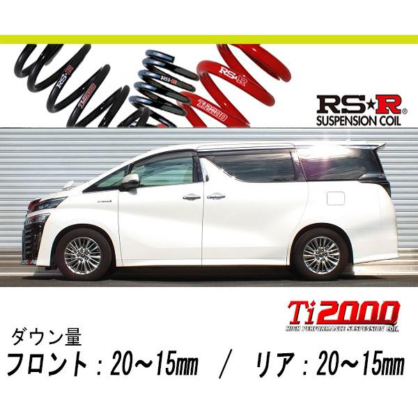 [RS-R_Ti2000 HALF DOWN]AYH30W ヴェルファイアハイブリッド_変わり種ZR(4WD_2500 HV_H30/1〜)用車検相応うダウンサス[T948THD] 足回り、サスペンション-車、バイク、自転車-自動車