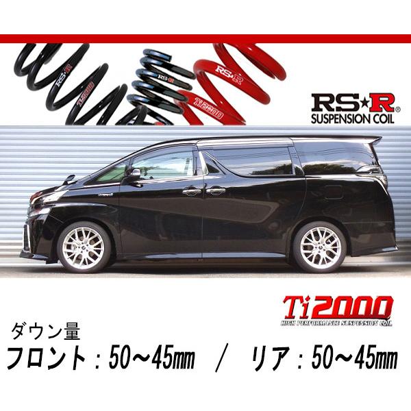[RS-R_Ti2000 DOWN]AYH30W ヴェルファイアハイブリッド_変わり種ZR(4WD_2500 HV_H27/1〜H29/12)用車検相応うダウンサス[T948TW] 自動車-ダウンサス、スプリング