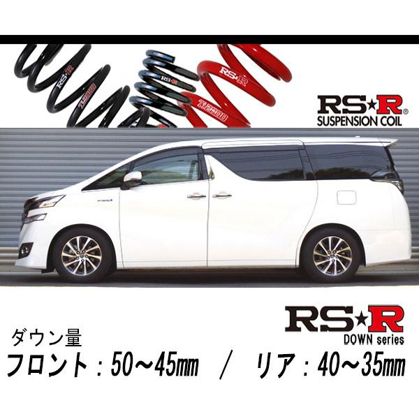 30ヴェルファイア RS-R ダウンサス 小傷程度エグゼクティ ハイブリット RS-R_RS☆R DOWN]AYH30W ヴェルファイアハイブリッド_エグゼクティブ