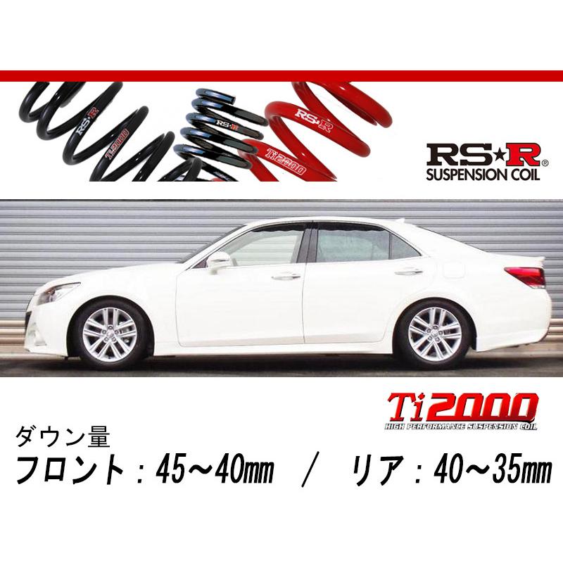 RSR RS-R ダウンサス トヨタ クラウン GRS210 H24/12〜H25/12 FR RS☆R