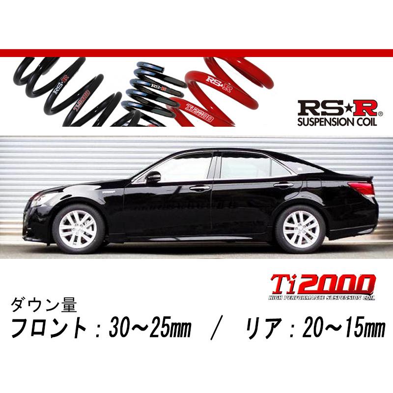 リバーシブルタイプ RSR RS☆R Ti2000 スーパーダウンサス クラウンハイブリッド AZSH20 RS-R アールエスアール 車高調 トヨタ クラウンハイブリッド AWS210 MC前 後 ソフ