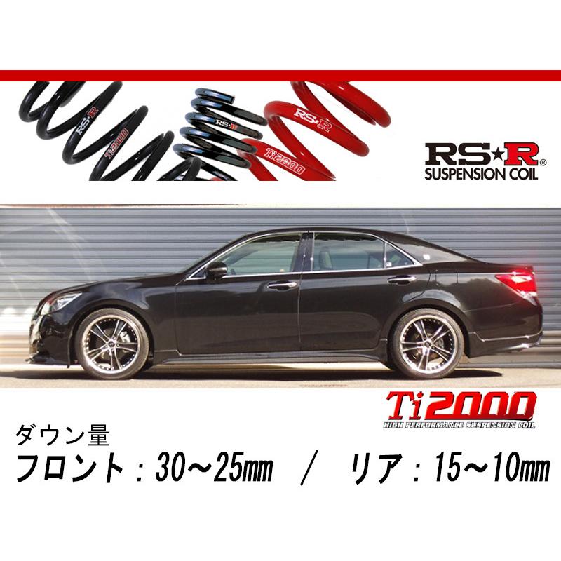 RS-R_Ti2000 DOWN]GRS210 クラウン_アスリートS(2WD_2500 NA_H25/12