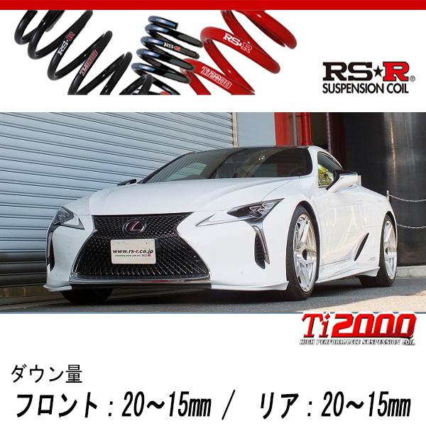 RS-R_Ti2000 DOWN]GWZ100 レクサス LC500h_LC500h Lパッケージ