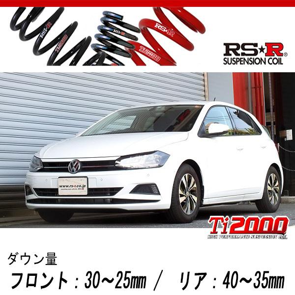 [RS-R_Ti2000 DOWN]AWCHZ ポロ_TSI トレンドライン(2WD_1000 TB_2018/3〜)用車検対応ダウンサス[W025TD]