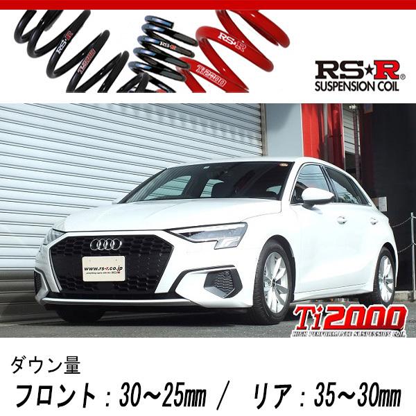 [RS-R_Ti2000 DOWN]GYDLA アウディ A3_スポーツバック30TFSI(2WD_1000 TB_2021/4〜)用車検対応ダウンサス[W040TD]