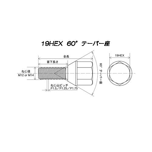 【ビメック】ラグボルト(19HEX/60°テーパー座-M12×P1.5-首下26mm)｜unionproduce｜02