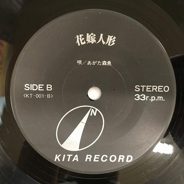 【最終値下げ】 あがた森魚 / アカシアの雨がやむとき 国内盤 (7インチシングル) 【1586718809】(10010円)