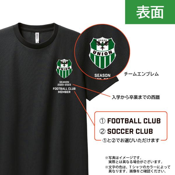 ユニオン union 卒業記念Tシャツ 名入れ 卒団記念 贈り物 記念 ギフト チーム｜unionspo｜08