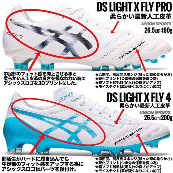 DSライト X-FLY PRO asics アシックス サッカースパイク 1101A025-001｜unionspo｜04