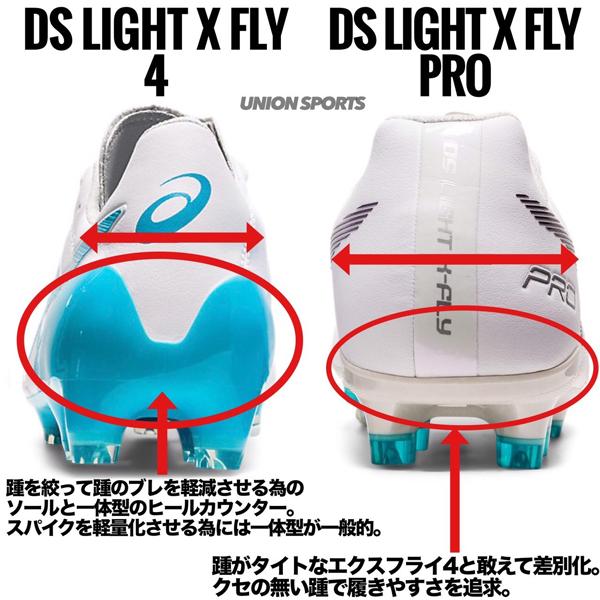DSライト X-FLY PRO asics アシックス サッカースパイク 1101A025-001｜unionspo｜06