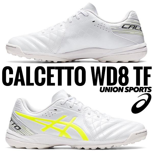 カルチェット WD 8 TF アシックス asics フットサルシューズ 1113a008-114|ユニオンスポーツ |01