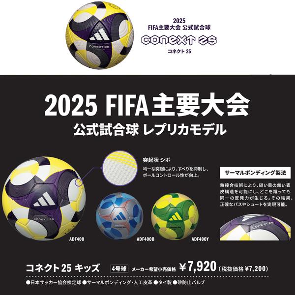adidas（アディダス） コネクト 25 コンペティション プレミア キッズ4