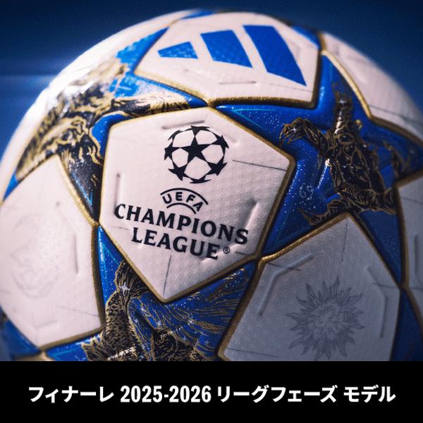 adidas（アディダス） フィナーレ 25-26 プロ 5号球 UEFA