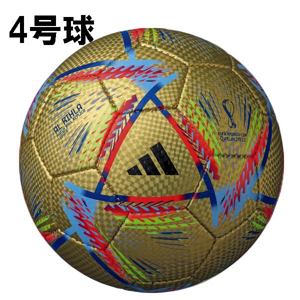 でおすすめアイテム アディダス Adidas Al Rihla アル リフラ リーグ Fifa ワールドカップ 22 公式試合球レプリカ Af454go サッカーボール4号4 999円 Aynaelda Com