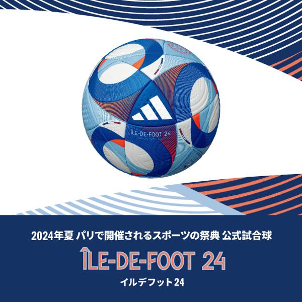 adidas（アディダス） サッカーボール5号球 イルデフット 24 プロ 5号