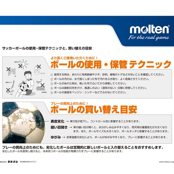molten（モルテン） ペレーダ pelada 4000 4号 メタリックブルー
