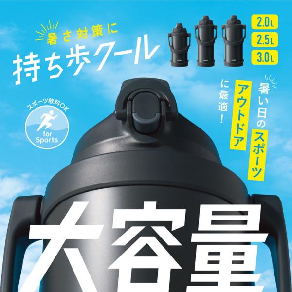 THERMOS（サーモス） 真空断熱スポーツジャグ 2.5L ネイビー ブラック