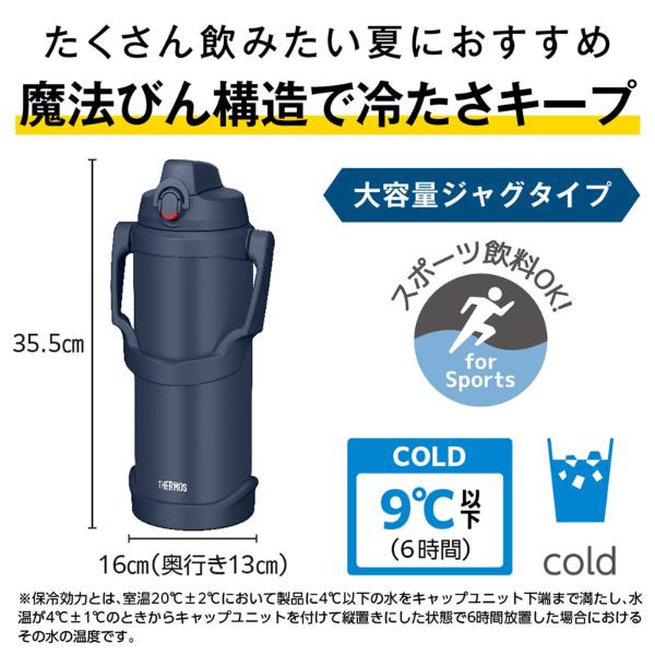 THERMOS（サーモス） 真空断熱スポーツジャグ 2.5L ネイビー ブラック