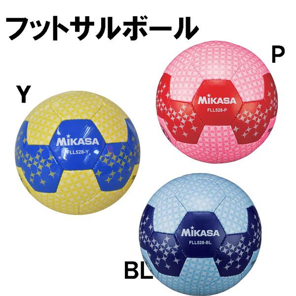 豪華な ミカサ mikasa 卸直営 フットサルボール fll528 検定球