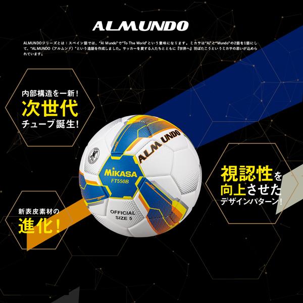 高級品市場 ミカサ MIKASA サッカーボール 5号球 検定球 メンズ ALMUNDO 検定球芝用 貼り BLY FT551B-BLY 