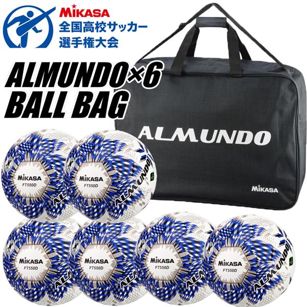 MIKASA（ミカサ） サッカーボール5号球 アルムンド ALMUNDO 全国高校