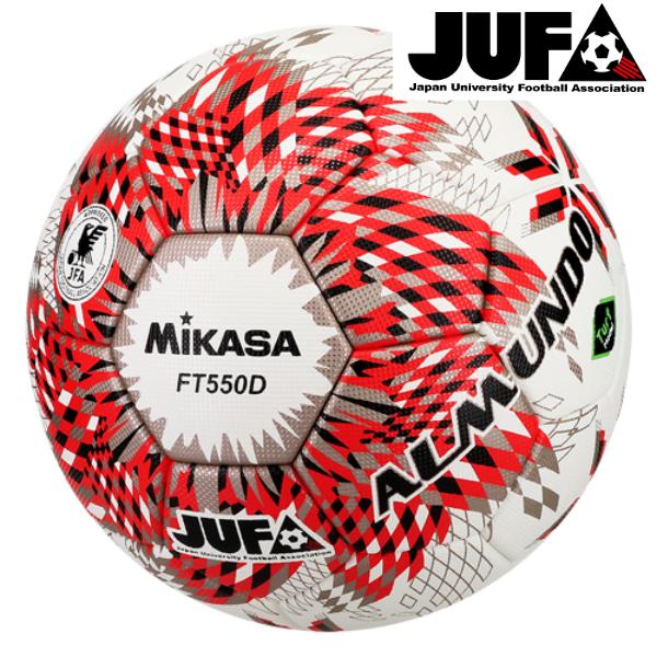 MIKASA（ミカサ） サッカーボール5号球 アルムンド ALMUNDO ft550d 芝
