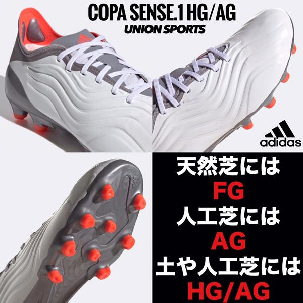 adidas（アディダス） ラスト1足 24.5cm コパ センス.1 ジャパン HG/AG