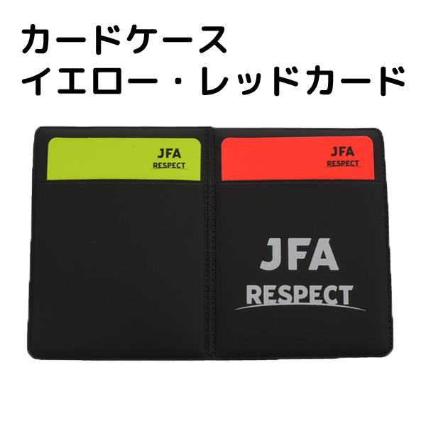 日本サッカー協会（JFA）公式 JFA レフェリーセットA JO-492 サッカー
